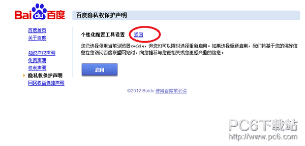 小鹿推广,竞价软件,SEM营销