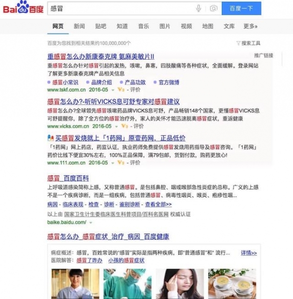 小鹿推广,竞价软件,SEM营销
