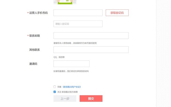 小鹿推广,竞价软件,SEM营销