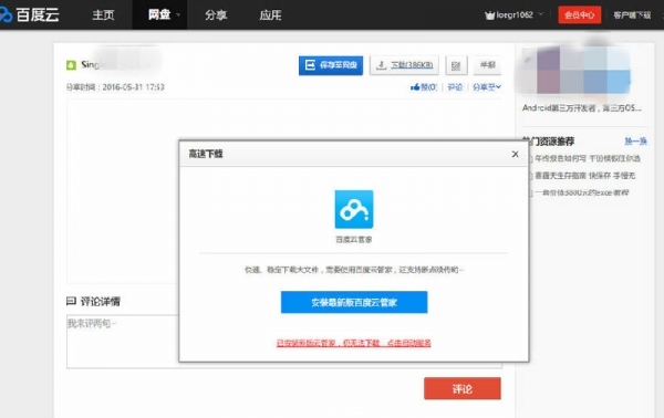 小鹿推广,竞价软件,SEM营销