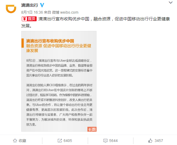 小鹿推广,竞价软件,SEM营销