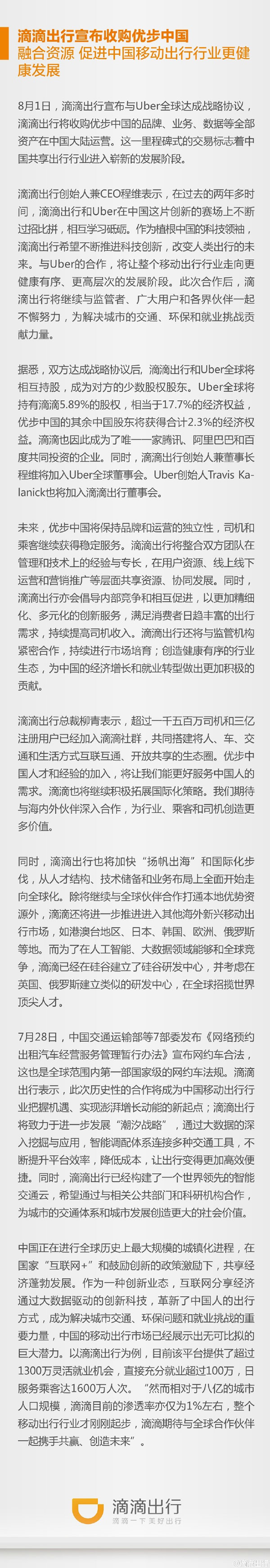 小鹿推广,竞价软件,SEM营销