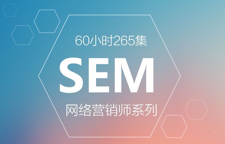 小鹿推广,竞价软件,SEM营销