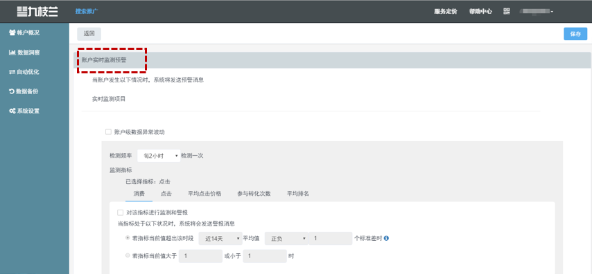 小鹿推广,竞价软件,SEM营销