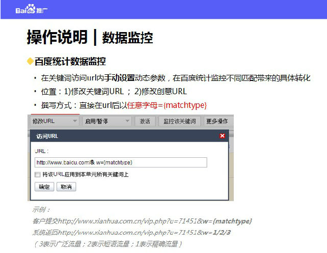 小鹿推广,竞价软件,SEM营销