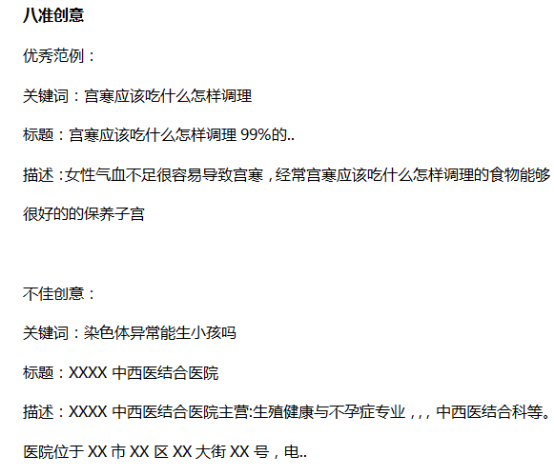 小鹿推广,竞价软件,SEM营销