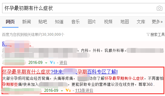 小鹿推广,竞价软件,SEM营销