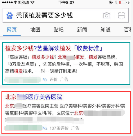 小鹿推广,竞价软件,SEM营销