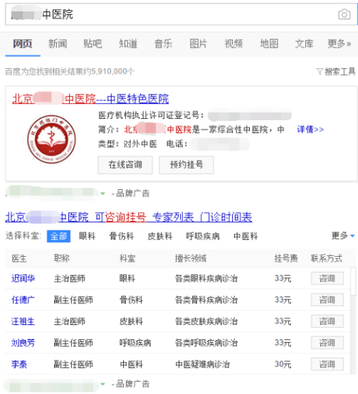 小鹿推广,竞价软件,SEM营销