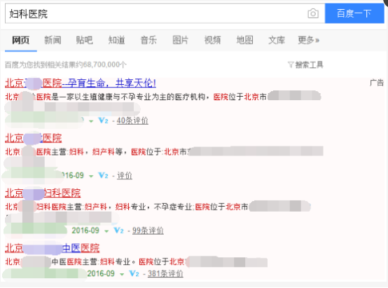 小鹿推广,竞价软件,SEM营销