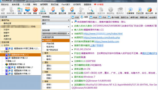 小鹿推广,竞价软件,SEM营销