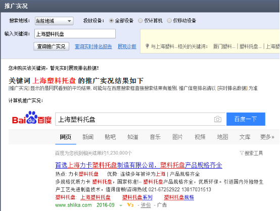 小鹿推广,竞价软件,SEM营销
