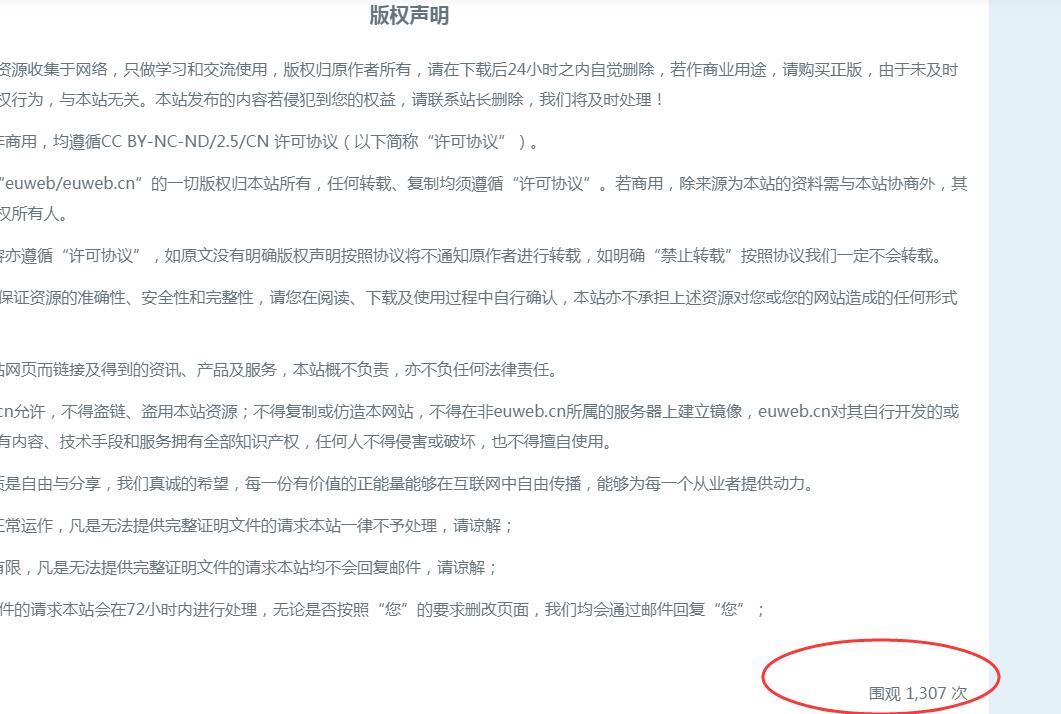 小鹿推广,竞价软件,SEM营销