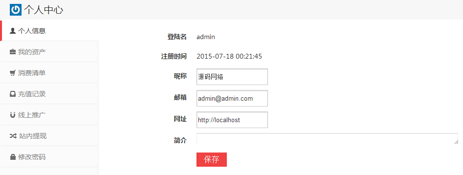 小鹿推广,竞价软件,SEM营销