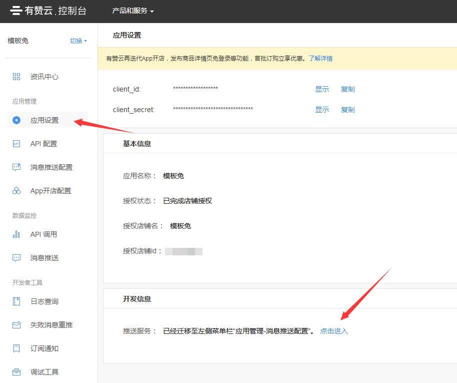 小鹿推广,竞价软件,SEM营销