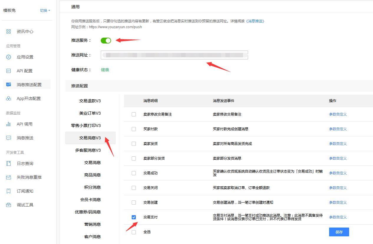 小鹿推广,竞价软件,SEM营销