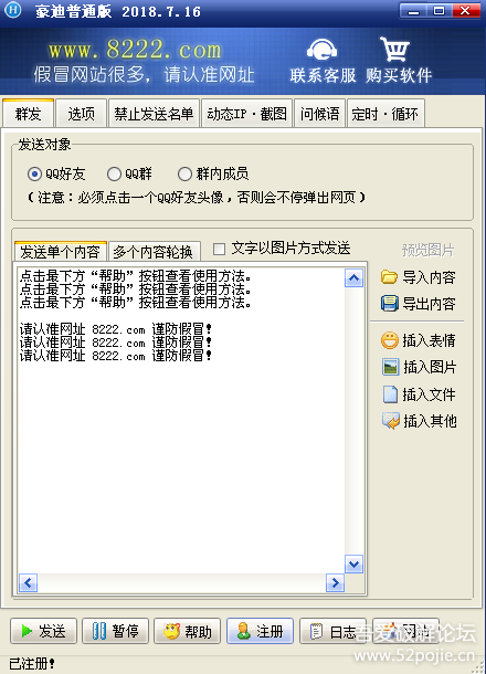 小鹿推广,竞价软件,SEM营销