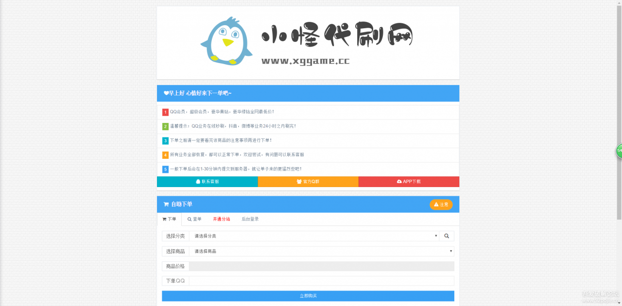 小鹿推广,竞价软件,SEM营销