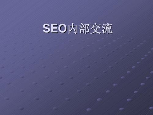 小鹿推广,竞价软件,SEM营销