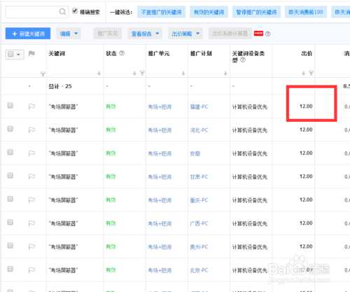 小鹿推广,竞价软件,SEM营销