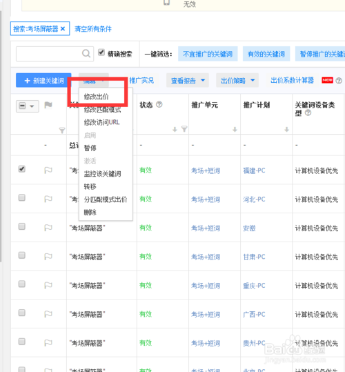 小鹿推广,竞价软件,SEM营销