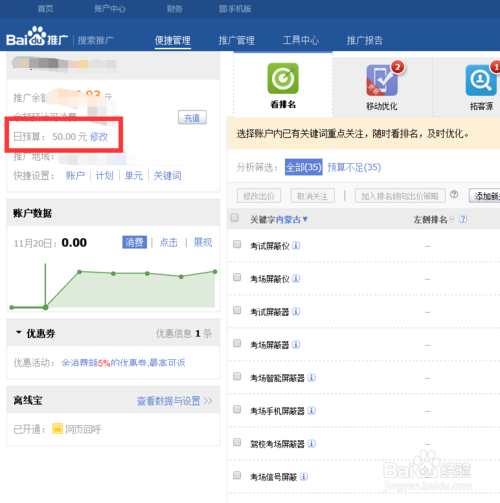 小鹿推广,竞价软件,SEM营销