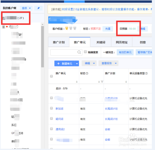 小鹿推广,竞价软件,SEM营销