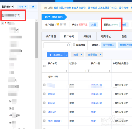 小鹿推广,竞价软件,SEM营销