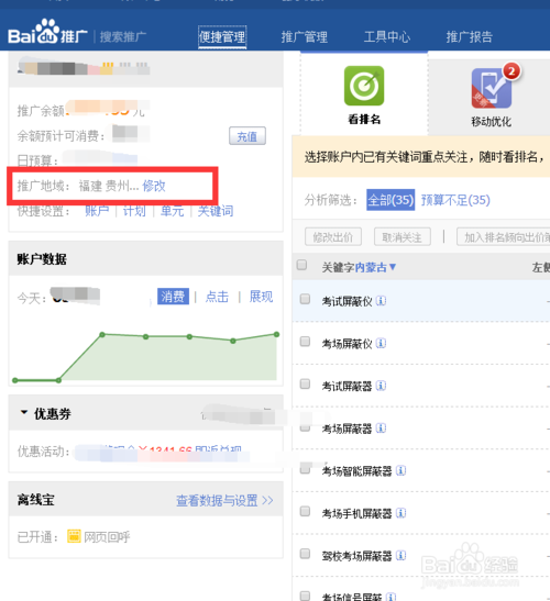 小鹿推广,竞价软件,SEM营销