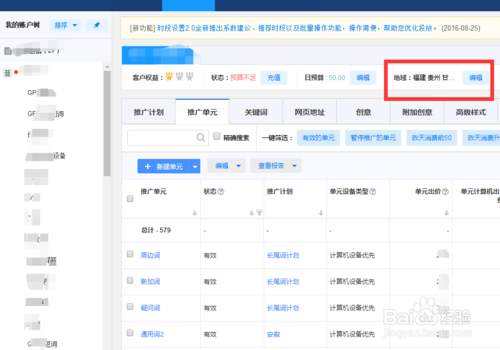 小鹿推广,竞价软件,SEM营销