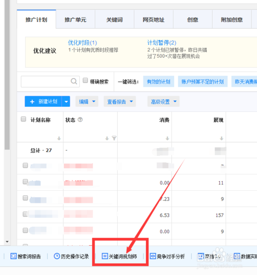 小鹿推广,竞价软件,SEM营销