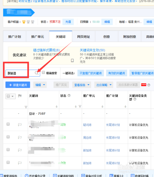 小鹿推广,竞价软件,SEM营销