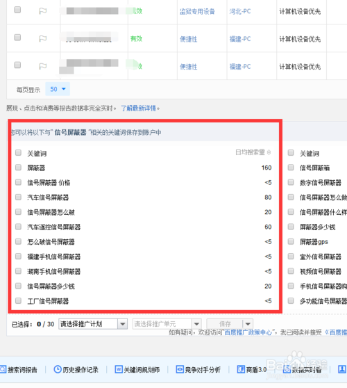 小鹿推广,竞价软件,SEM营销