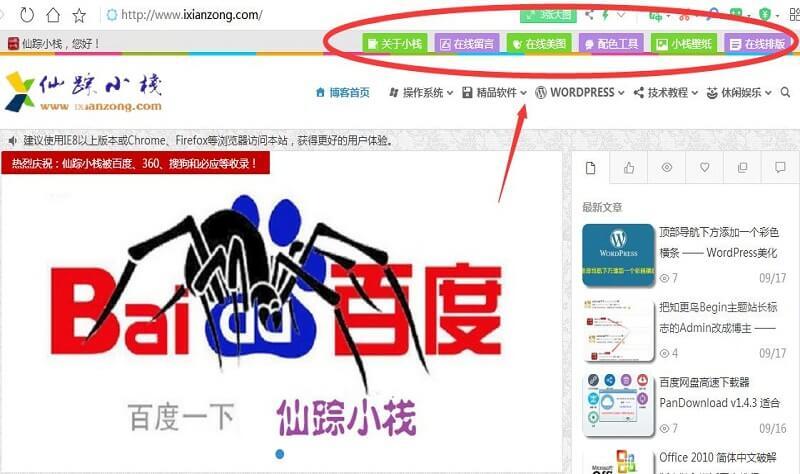 小鹿推广,竞价软件,SEM营销