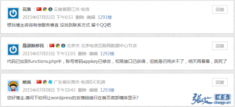 小鹿推广,竞价软件,SEM营销