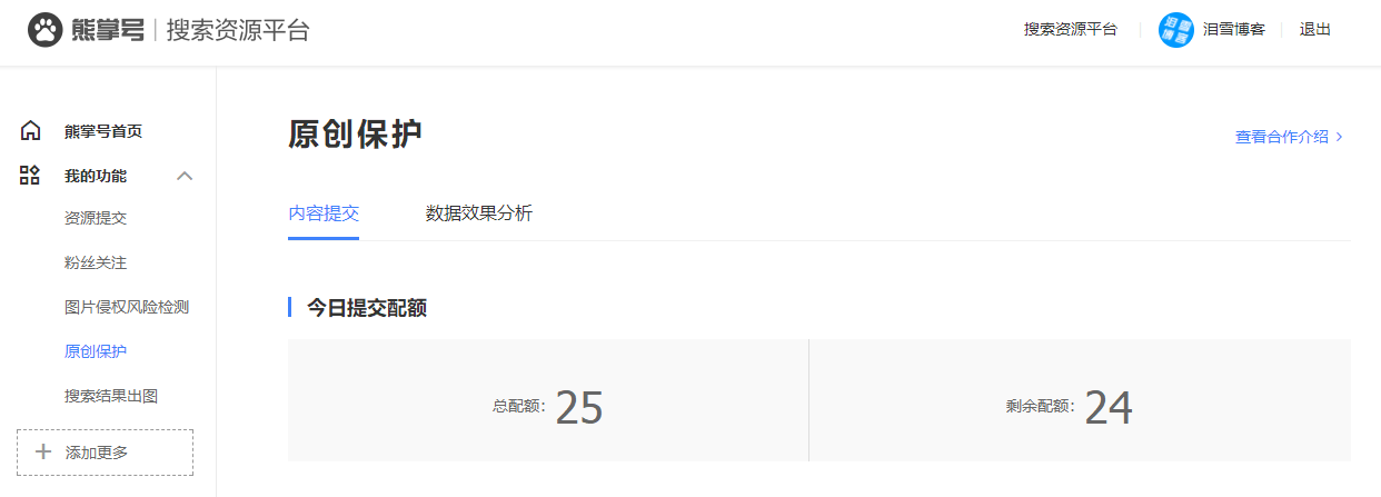 小鹿推广,竞价软件,SEM营销