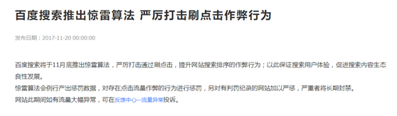 小鹿推广,竞价软件,SEM营销