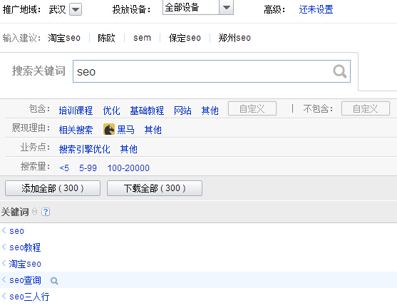 小鹿推广,竞价软件,SEM营销
