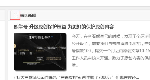 小鹿推广,竞价软件,SEM营销