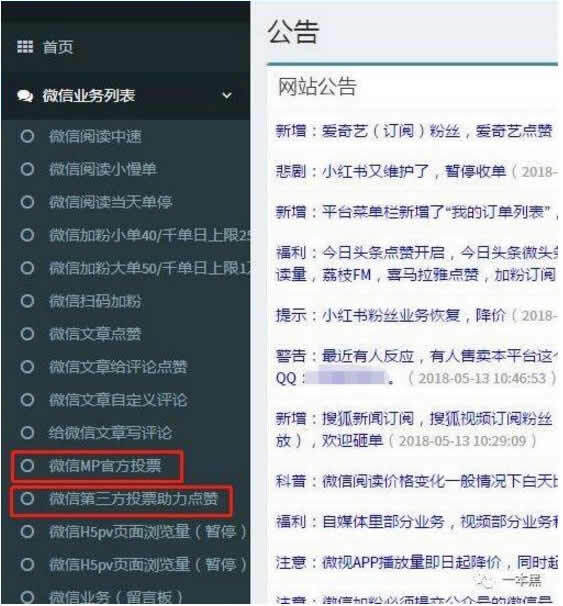 小鹿推广,竞价软件,SEM营销