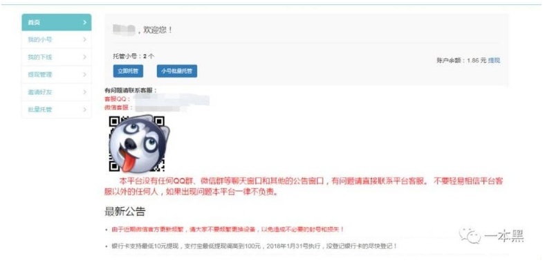 小鹿推广,竞价软件,SEM营销