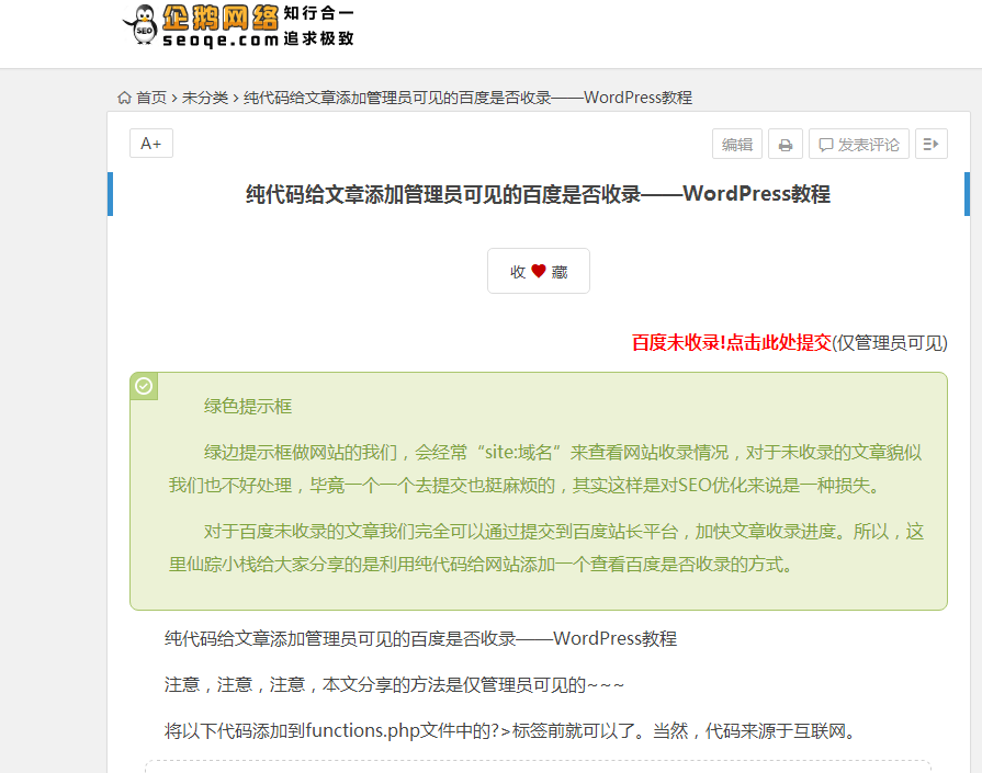 小鹿推广,竞价软件,SEM营销